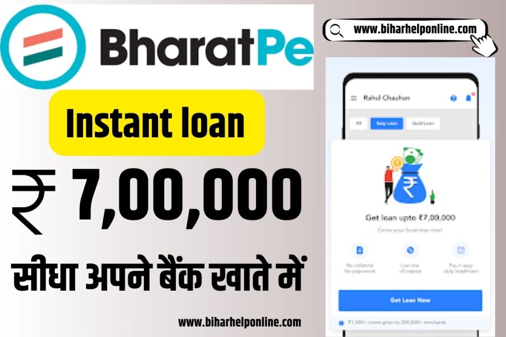 Bharat Pe Loan Apply 2023 