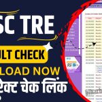 BPSC TRE Results 2023