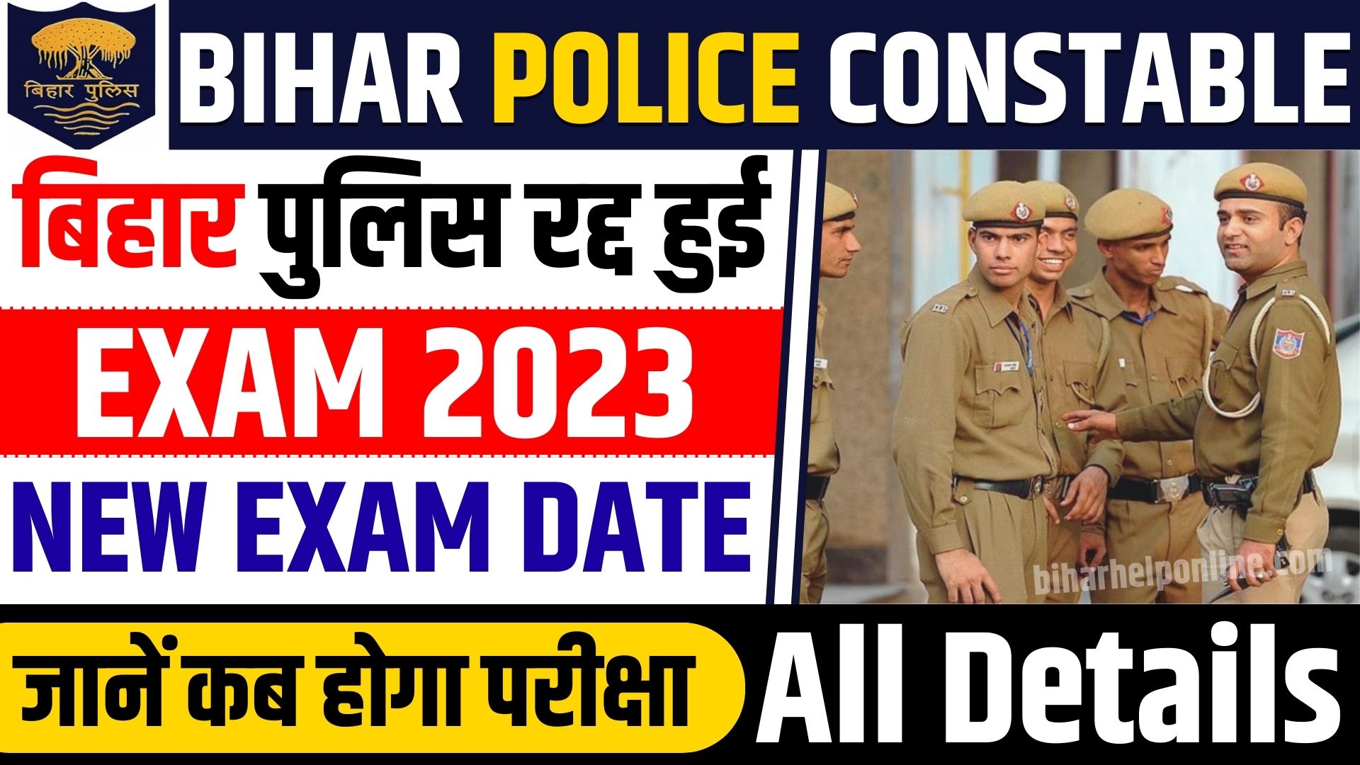 Bihar Police Constable New Exam Date 2023 