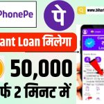 phonePe Loan Apply