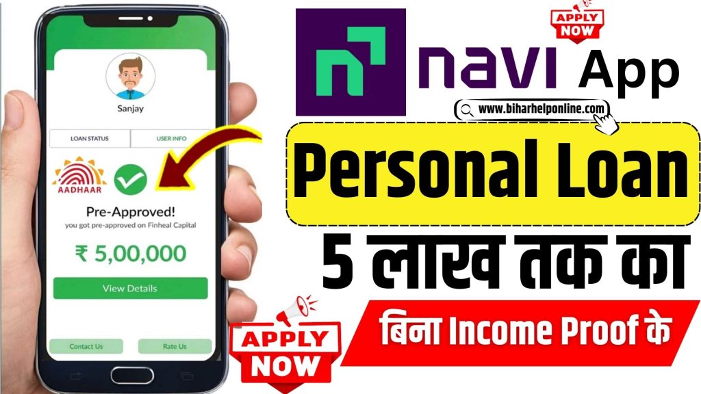 Navi App Loan Apply