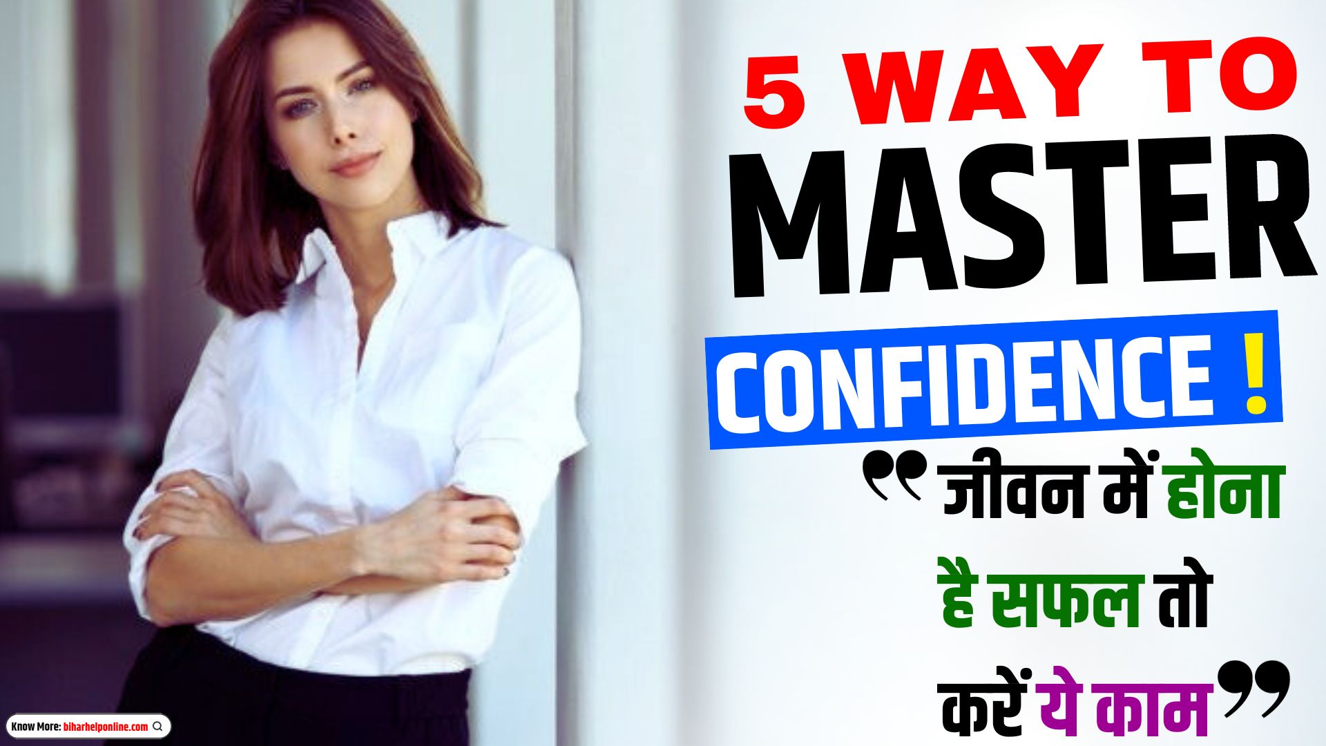 Ways To Master Confidence