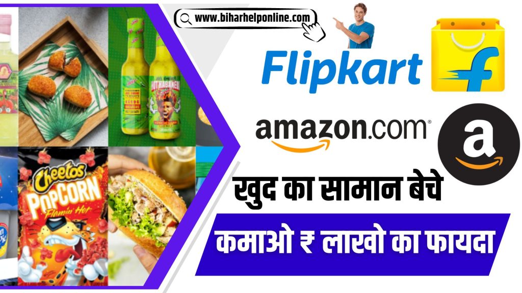 Product Sell On Amazon & Flipkart