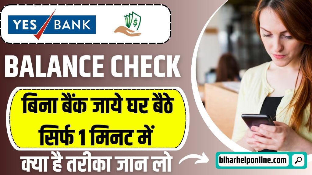 Yes Bank Balance Check 