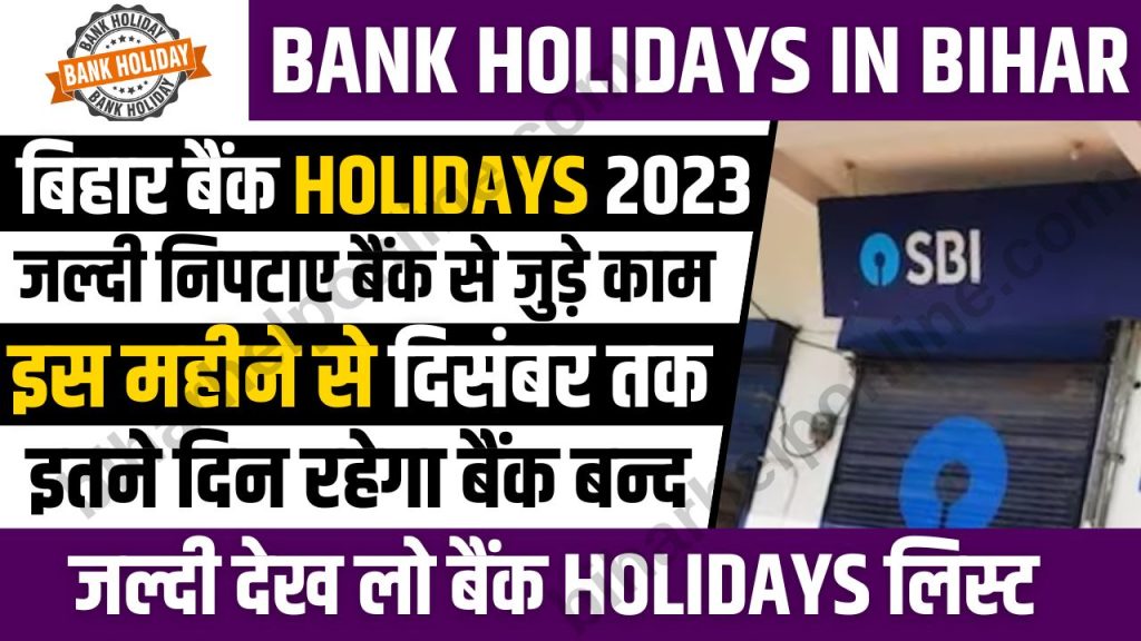 Bank Holidays In Bihar 2023
