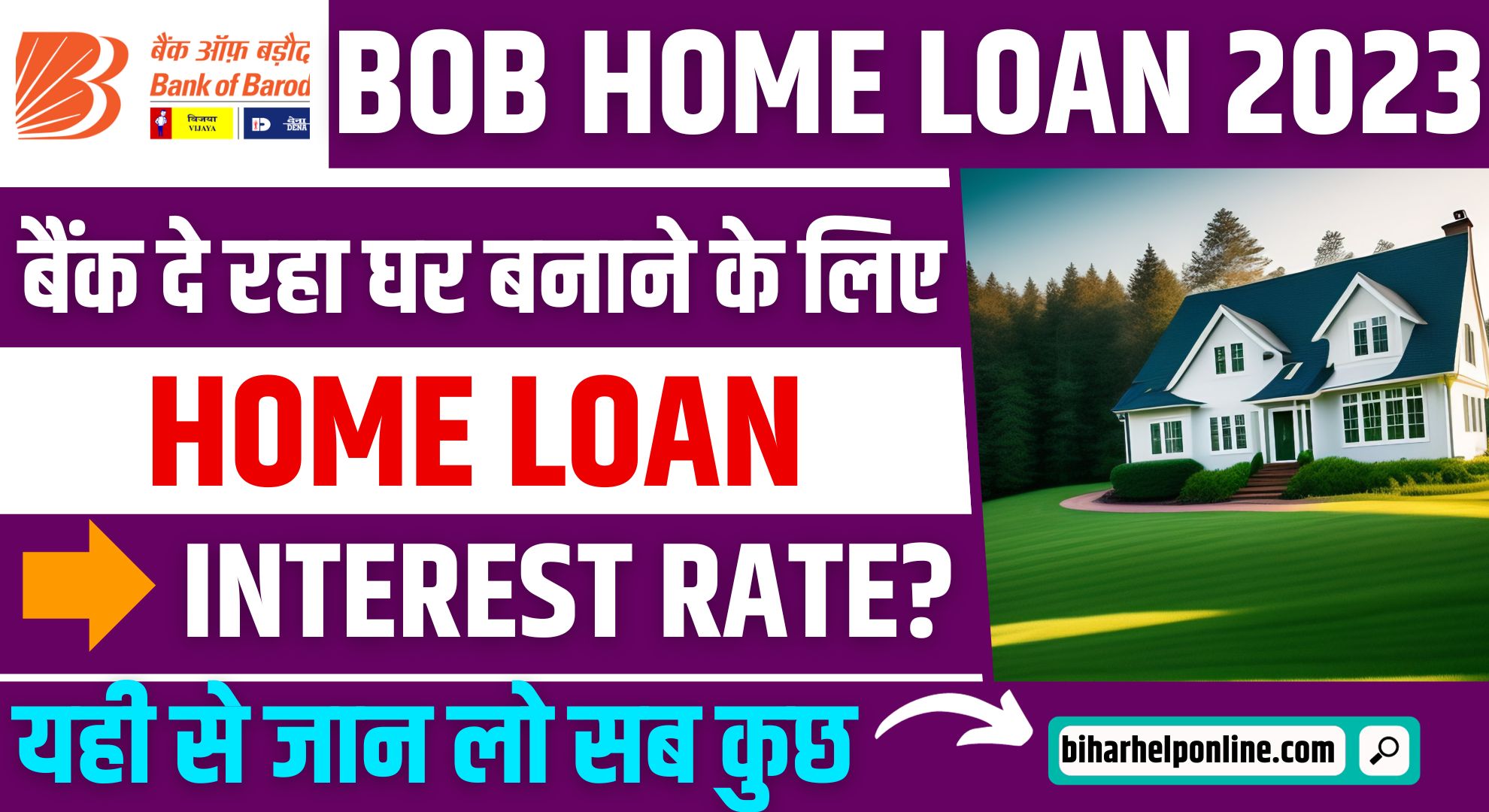 Bank of baroda home loan