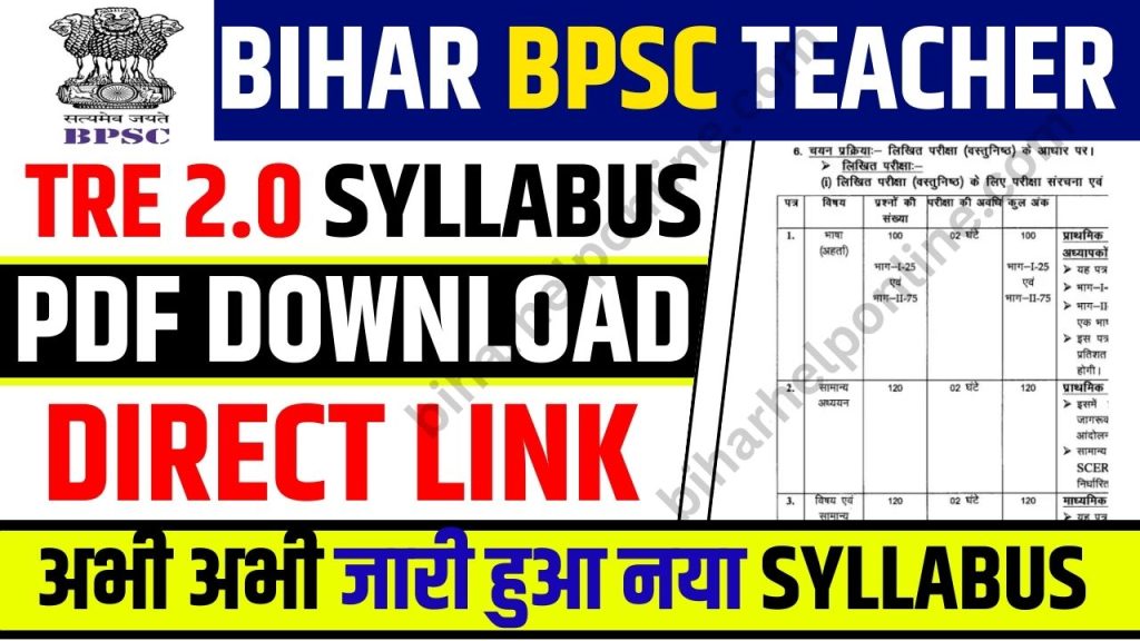  BPSC Teacher Syllabus PDF