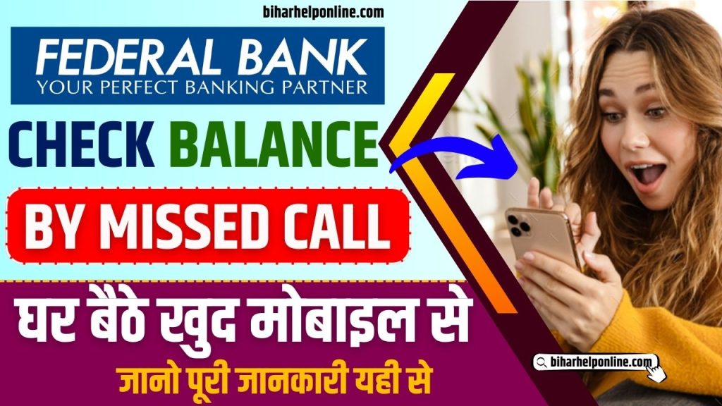 Federal Bank Balance Chacking, Balance Enquiry by Missed, Balance Check By ATM