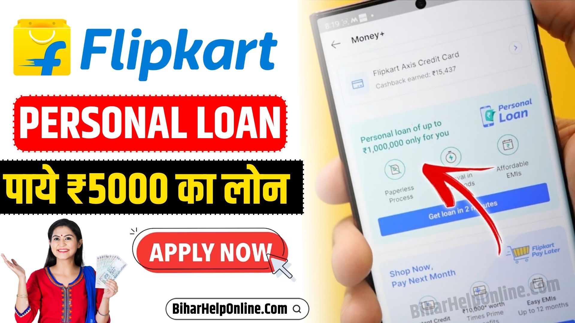 Flipkart Personal Loan Apply