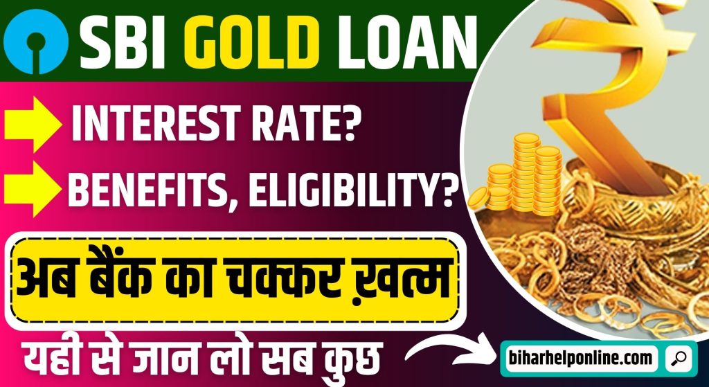Gold Loan Interest Rate 