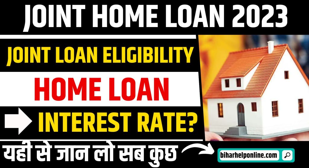 Joint Loan Home Eligibility 