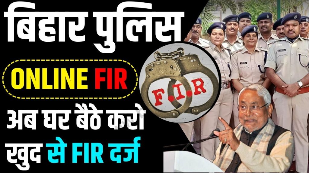 Online FIR Bihar