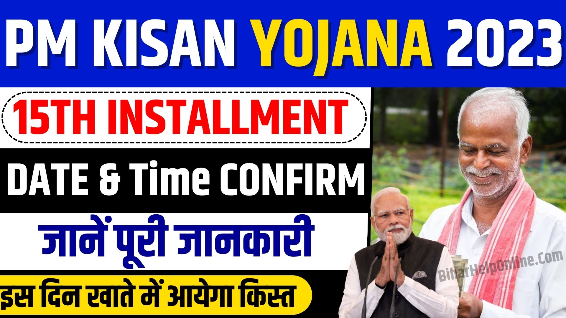 Pm Kisan 15th Installment Official Date Realsed