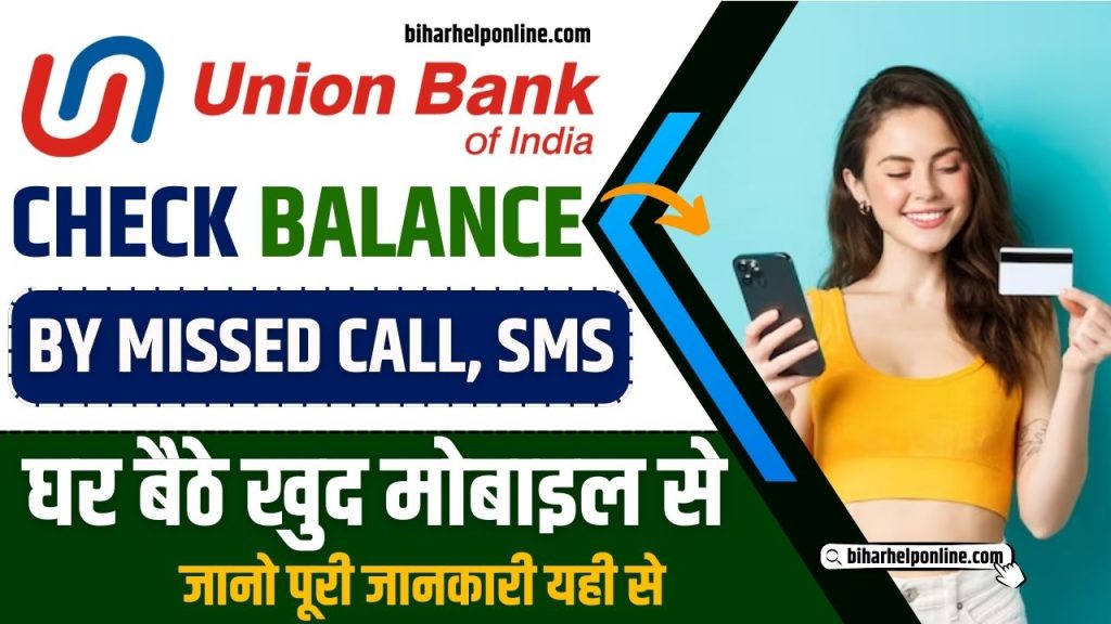 Union Bank Balance Enquiry, UBI Balance Check, 