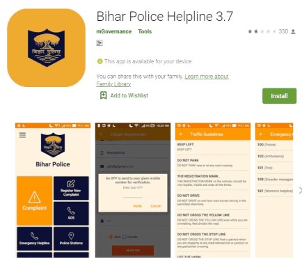 Bihar Police Complaint App