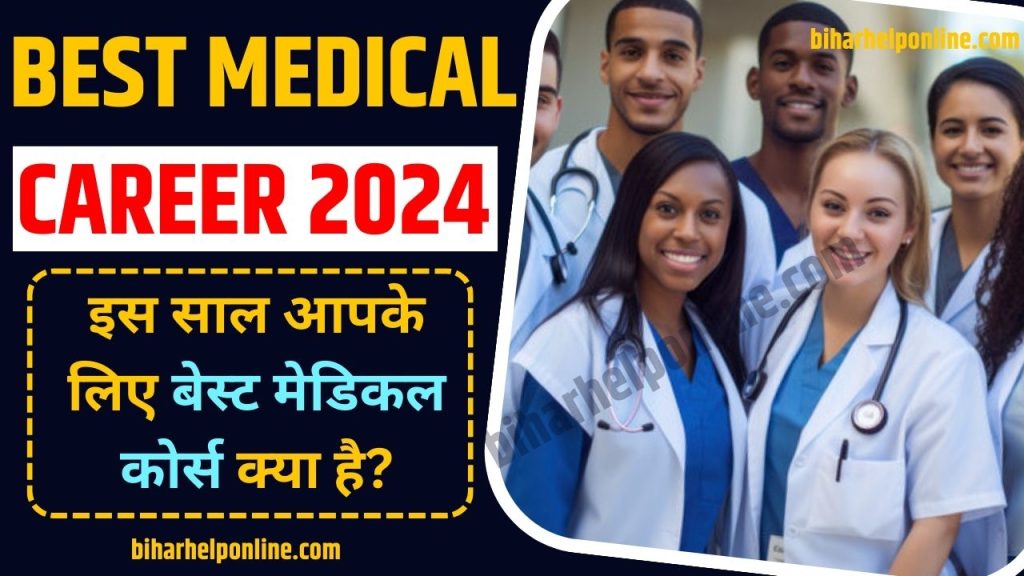 Best Medical Career In 2024