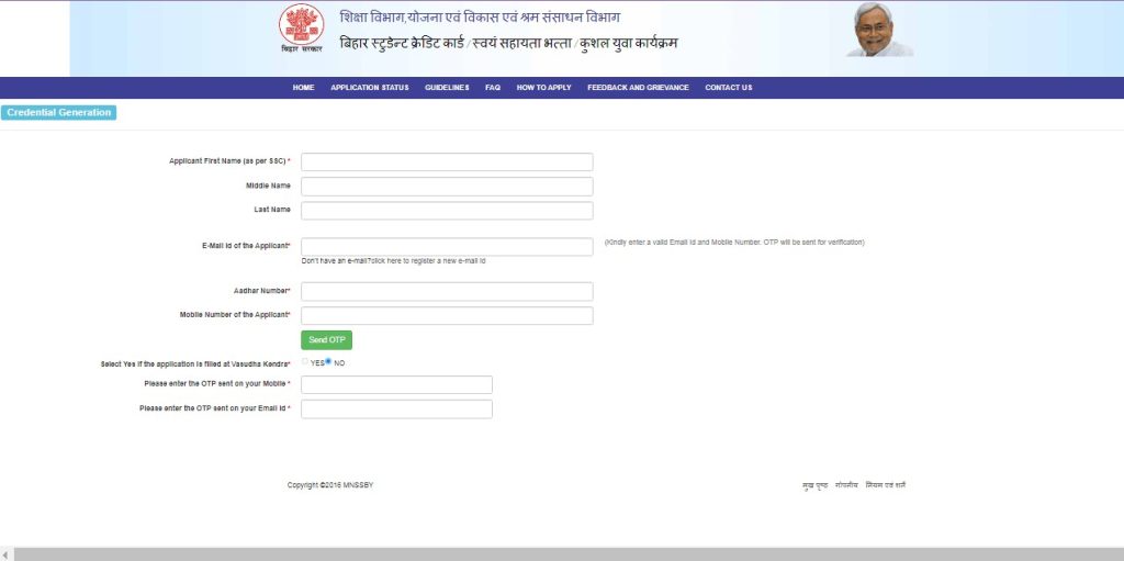 Bihar Berojgari Bhatta Online Registration 
