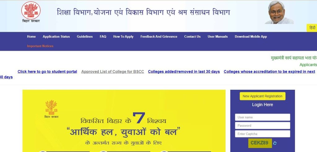 Bihar Berojgari Bhatta Online Registration 2024