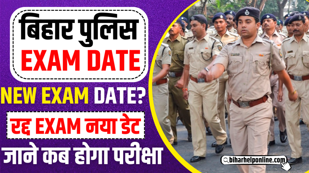 Bihar Police New Exam Date 2023?