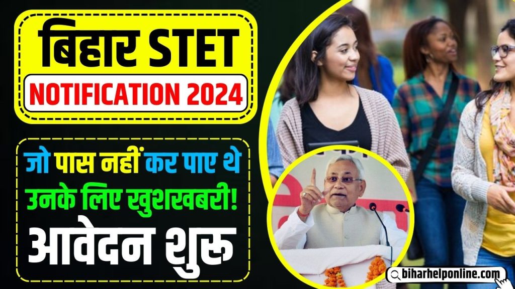  Bihar STET 2024 Apply Online