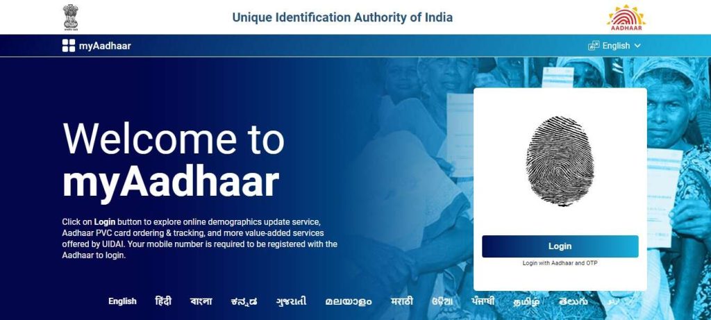 How to get masked aadhaar online, What Is Mask Aadhaar Card 
