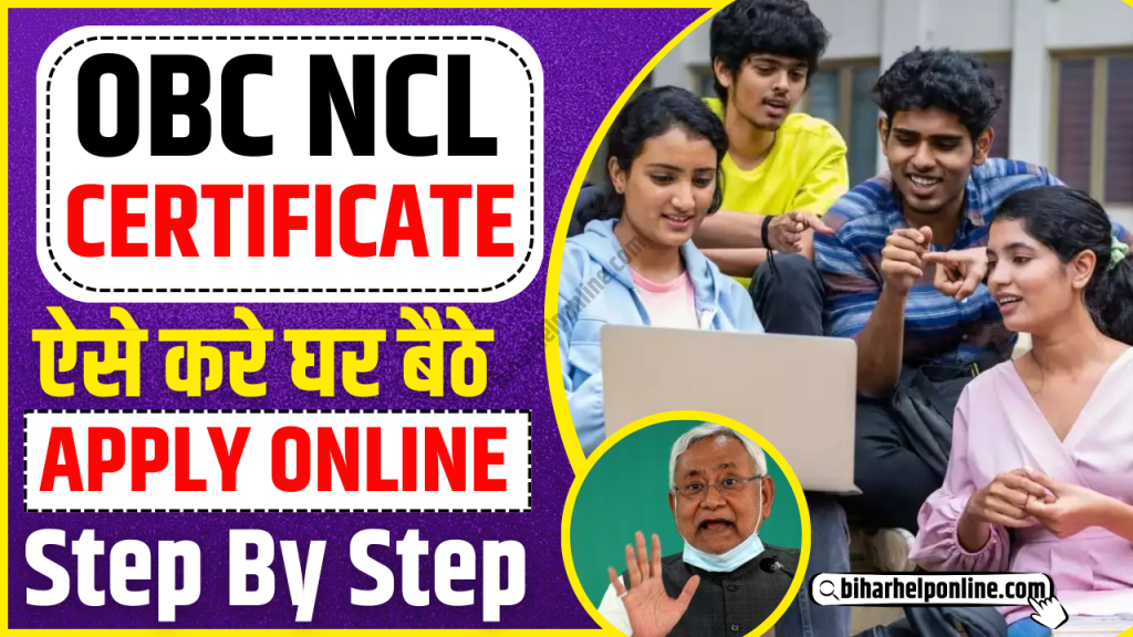 OBC NCL Certificate Bihar 2024