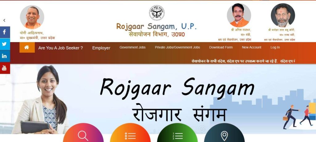 Rojgar Sangam Bhatta Yojana Online Apply