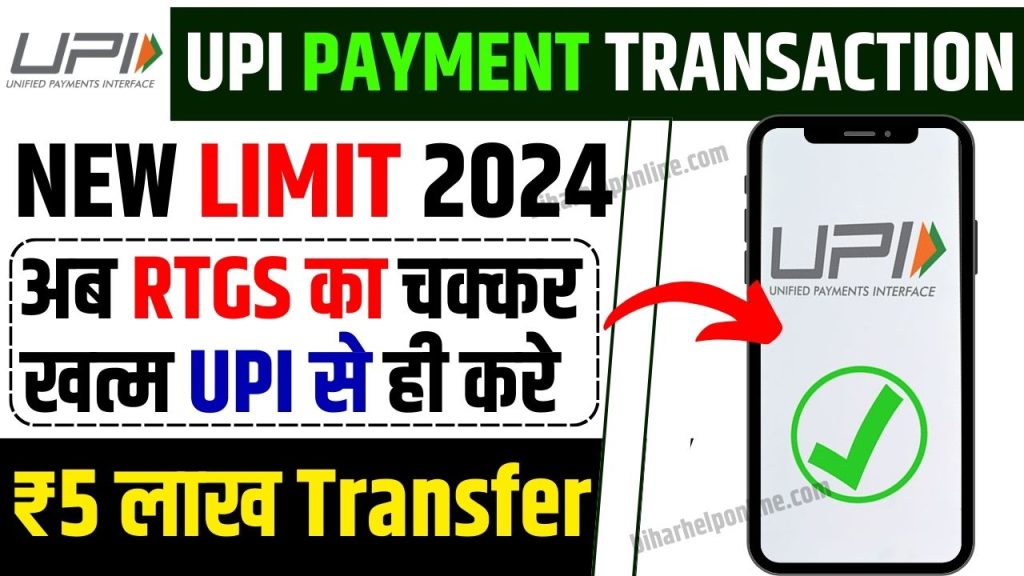 UPI Payment Transaction Limit 2024