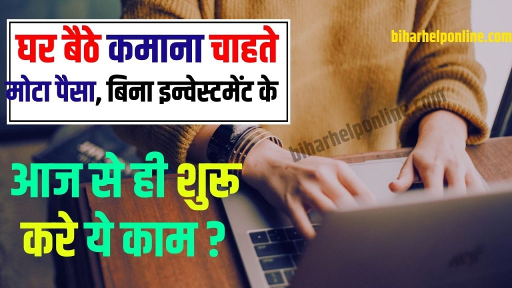 Work From Home Jobs 2024