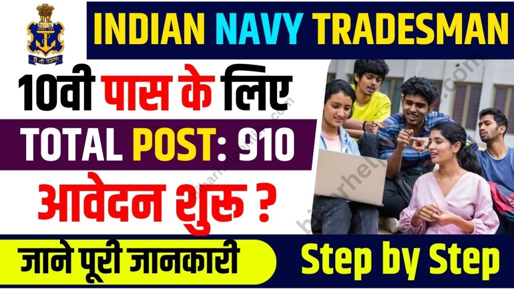 ndian Navy Tradesman Mate Recruitment 2023, Indian Navy Apply Online