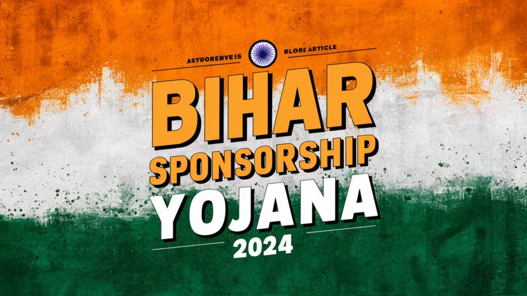 Bihar Sponsorship Yojana 2024, बिहार स्पॉन्सरशिप योजना