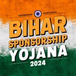 Bihar Sponsorship Yojana 2024