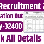 JMC Recruitment 2024
